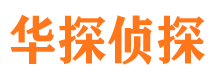 闽清寻人公司